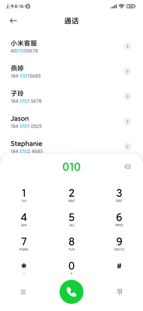 灵波 screenshot