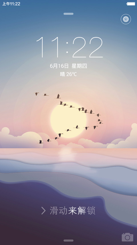 秋归北雁（好评抽红包） screenshot