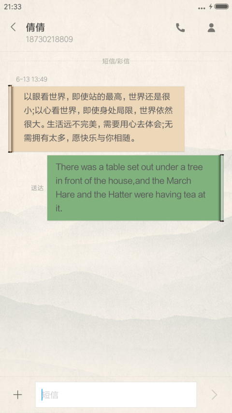 人生若只如初见 screenshot
