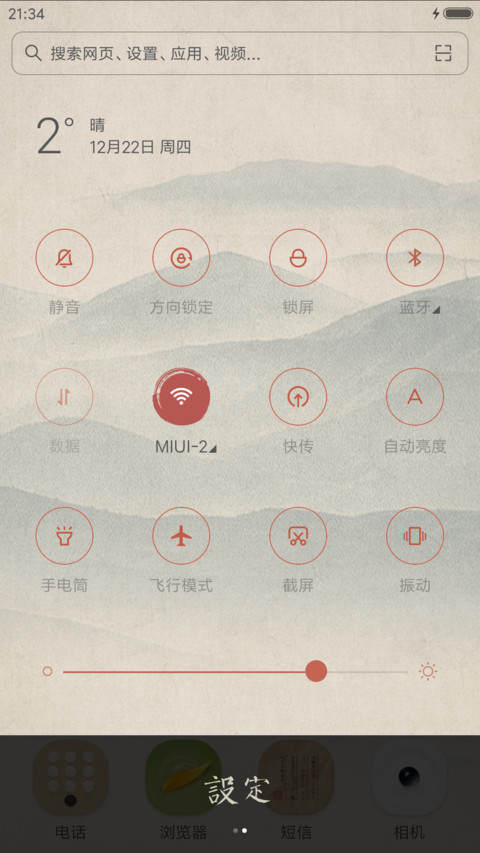 人生若只如初见 screenshot