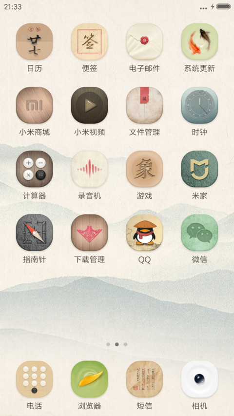 人生若只如初见 screenshot