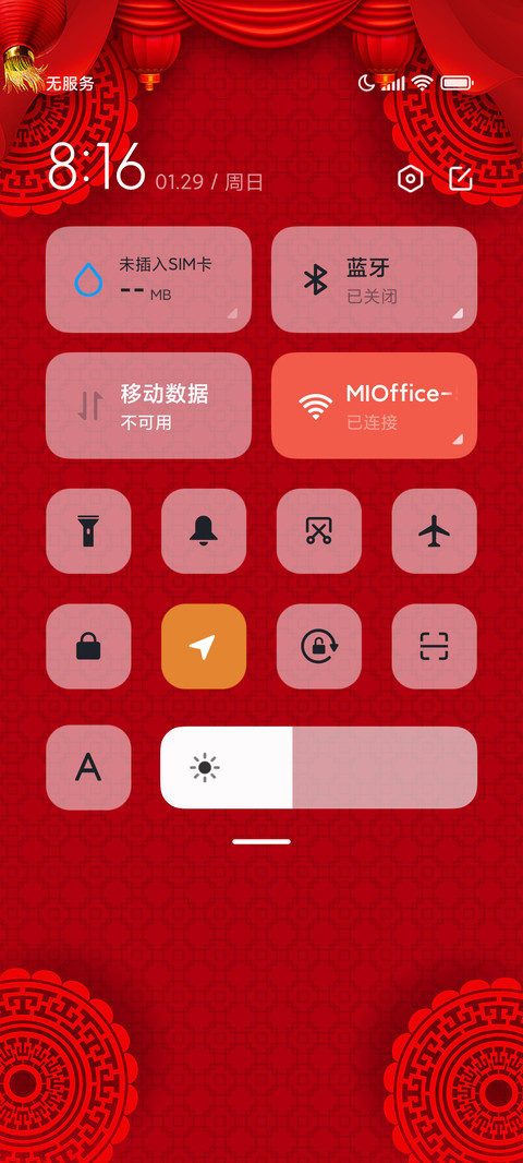 兔年大吉 screenshot