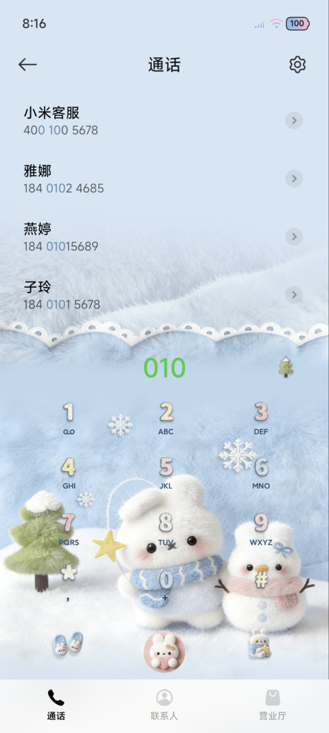 冬日小兔 爱你被被 screenshot