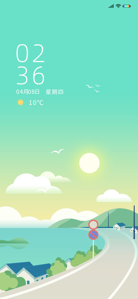 心晴天气 screenshot