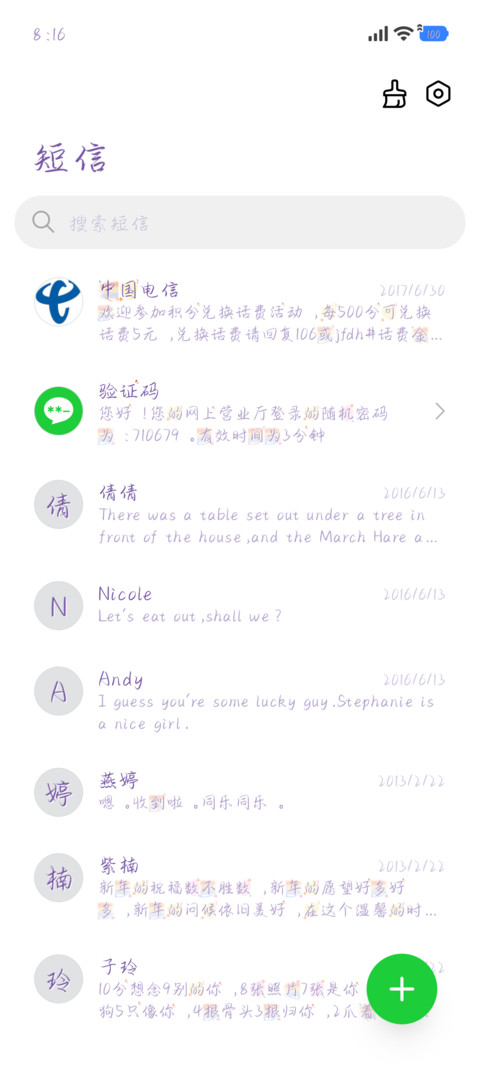 十七岁的你喜欢谁 screenshot