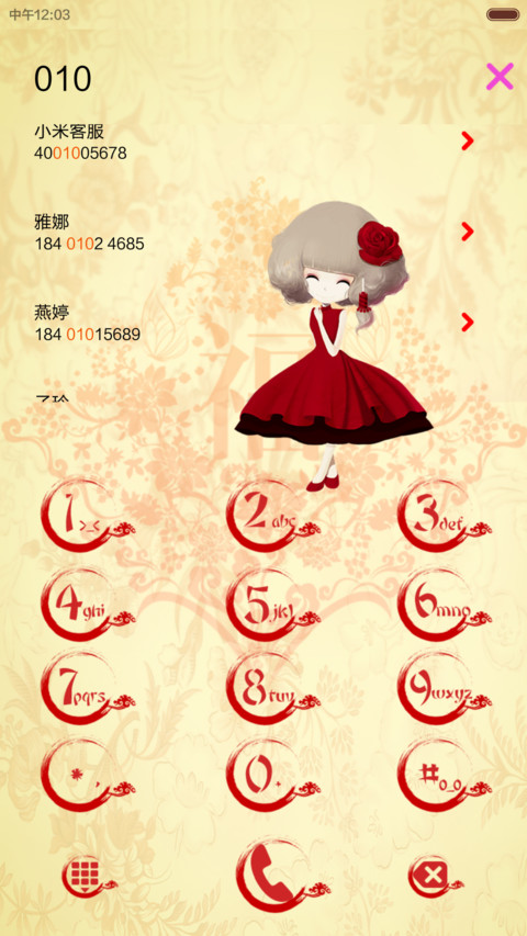  新年惊喜 我要红包之花花姑娘给你拜年咯（动态锁屏+自由桌面） screenshot