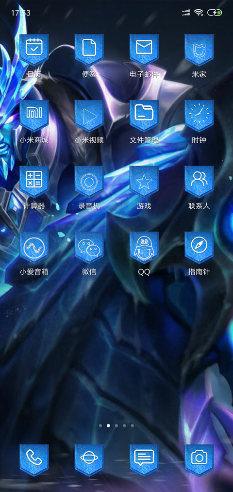 关羽 冰锋战神 screenshot