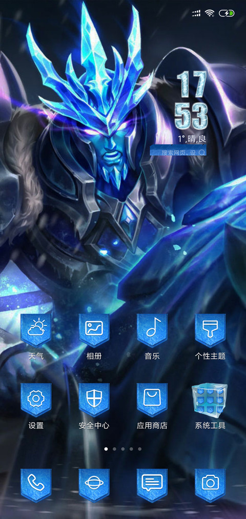 关羽 冰锋战神 screenshot