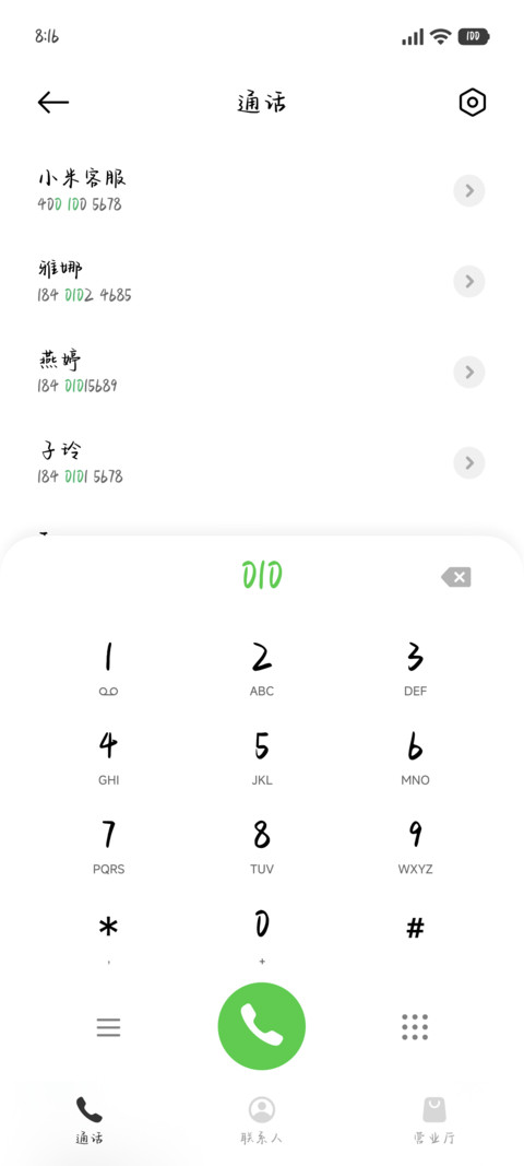傲娇小猫的专属浪漫 screenshot