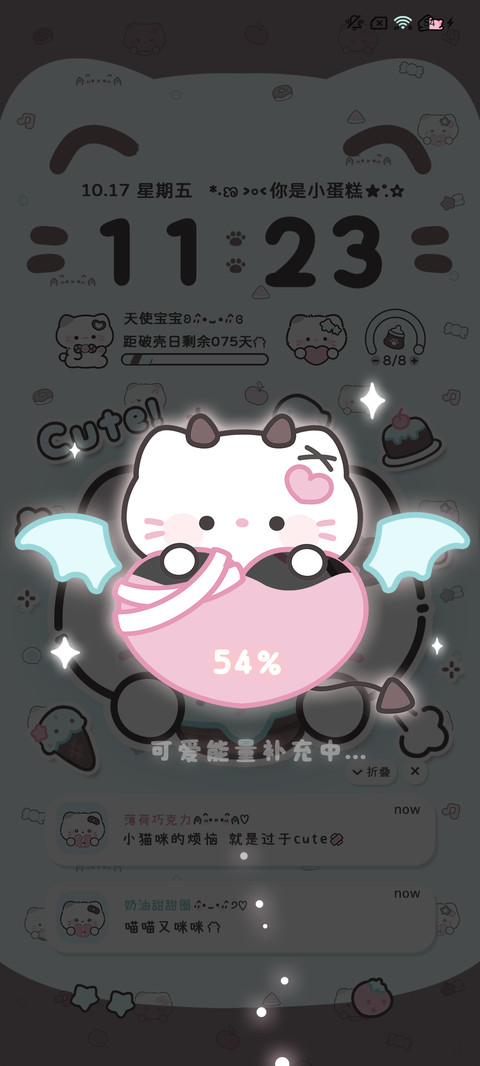 薄巧甜品小猫 充电 screenshot