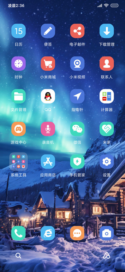夜晚激光之美 screenshot