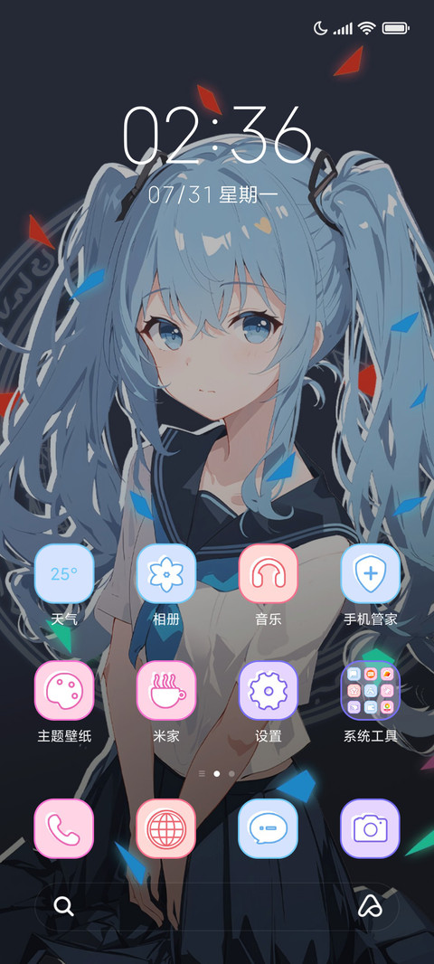 特别的期待 screenshot