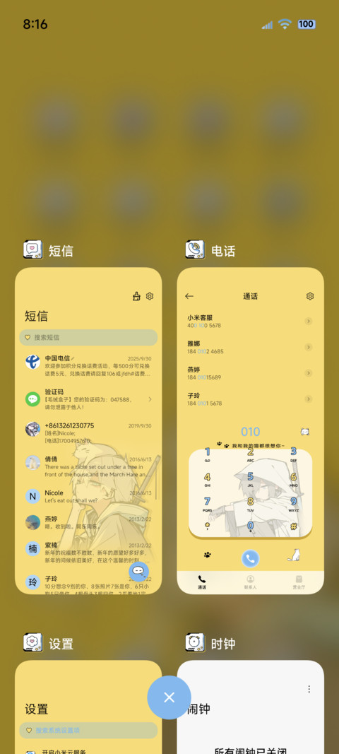 二次元我和我的猫 screenshot