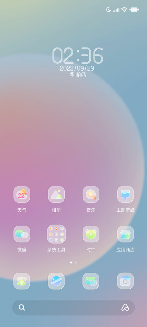 躁动的玻璃 screenshot