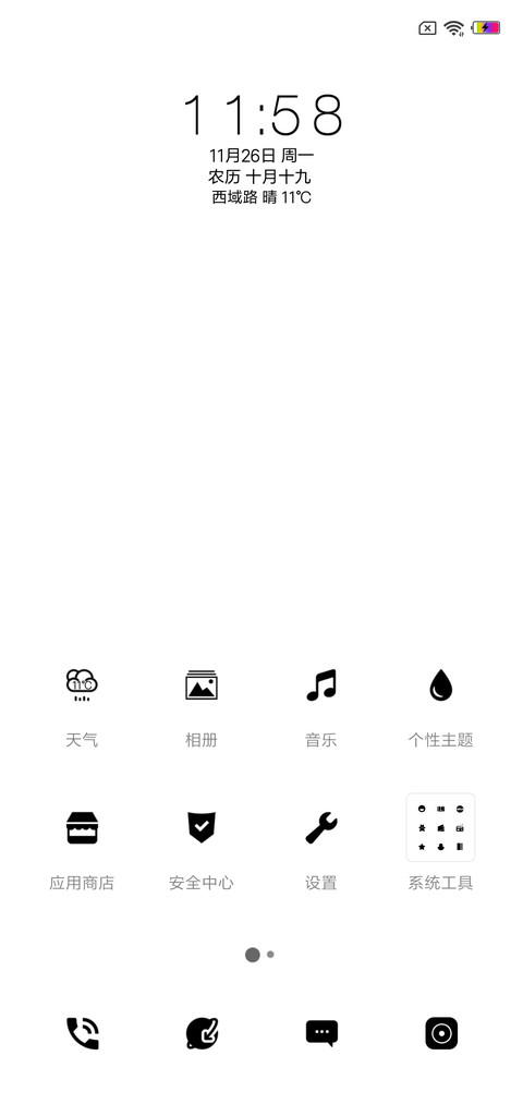 彩钻 screenshot