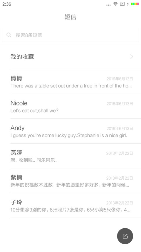 炫酷男版女版主题 screenshot
