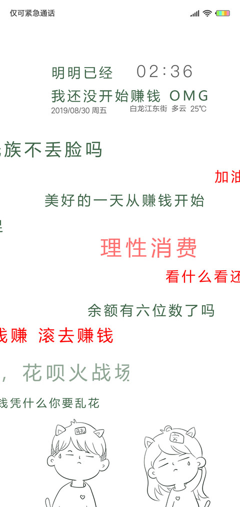 赶快赚钱G screenshot