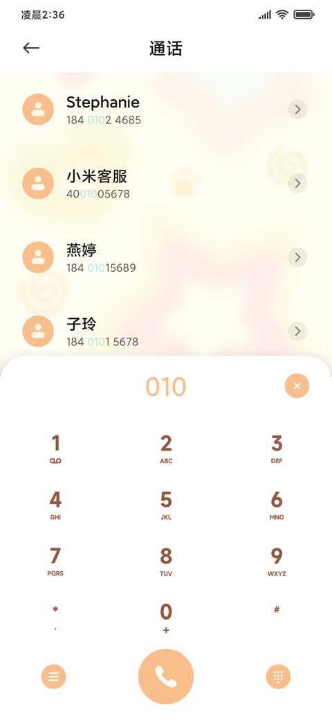 充电特效 奶酪小熊 screenshot