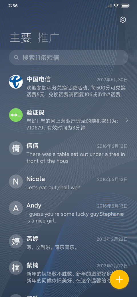 极致简蓝 screenshot