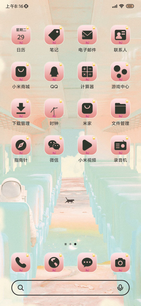 Pro梦幻列车 screenshot