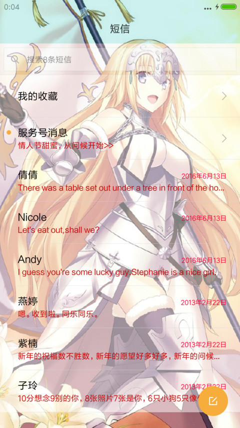 Fate Grand Order screenshot