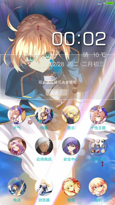 Fate Grand Order screenshot