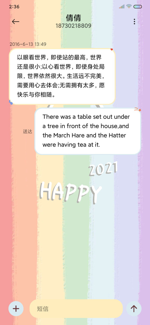 百事可爱 清新彩虹 screenshot
