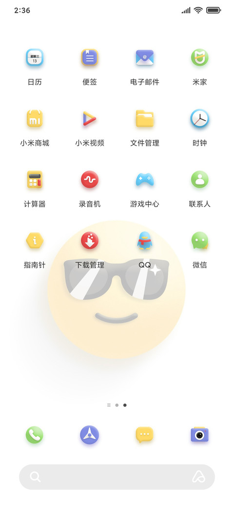 动态表情 screenshot