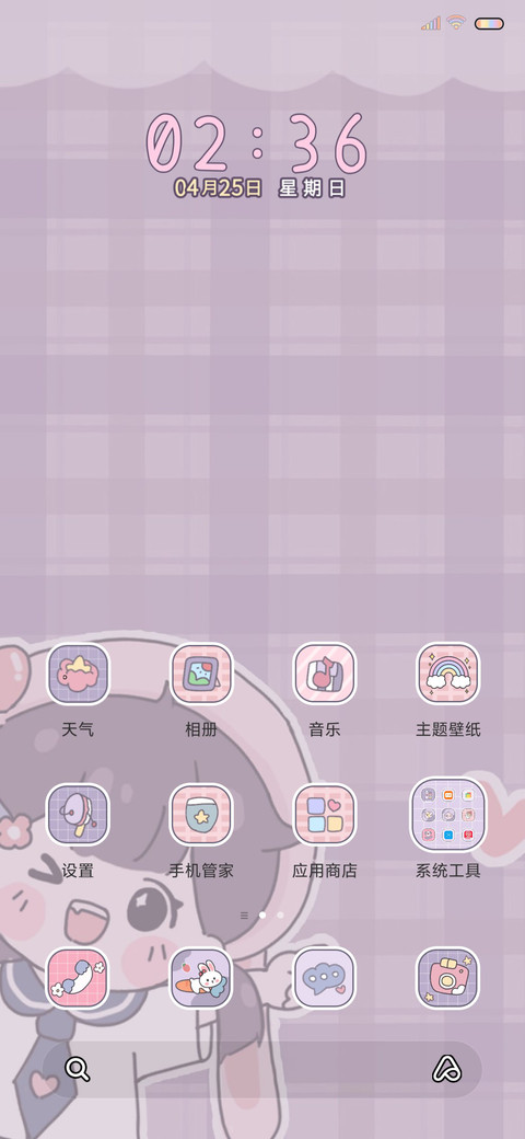 彩虹下的女孩 screenshot