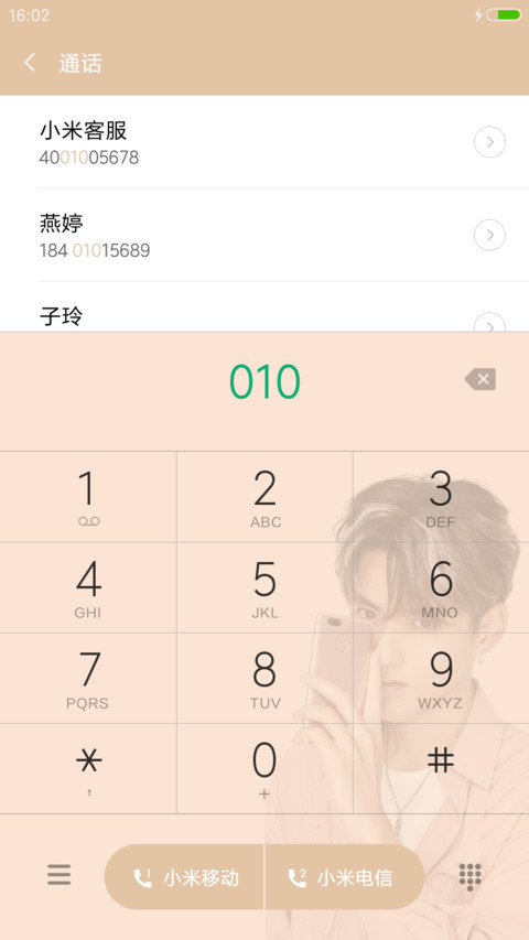 吴亦凡 screenshot
