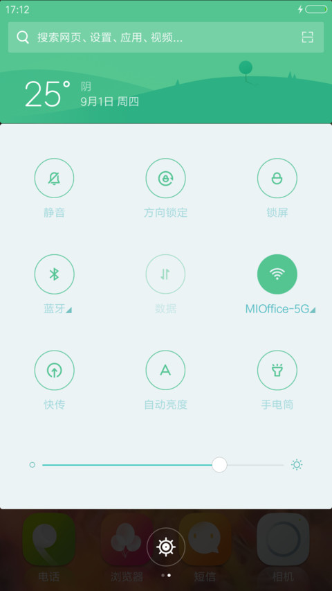 秋之風（好评返现+全图标+唯美界面） screenshot