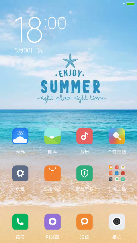 【小图标】夏了夏天 screenshot