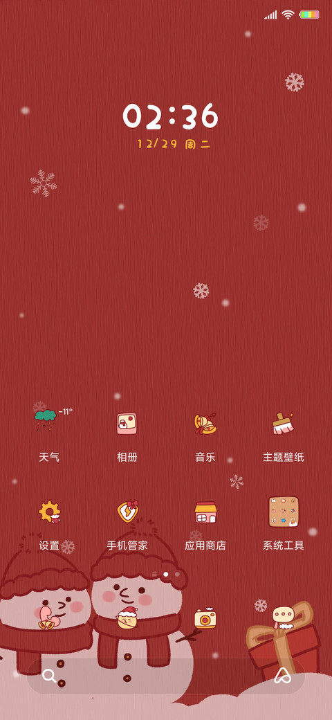 暖冬圣诞 screenshot