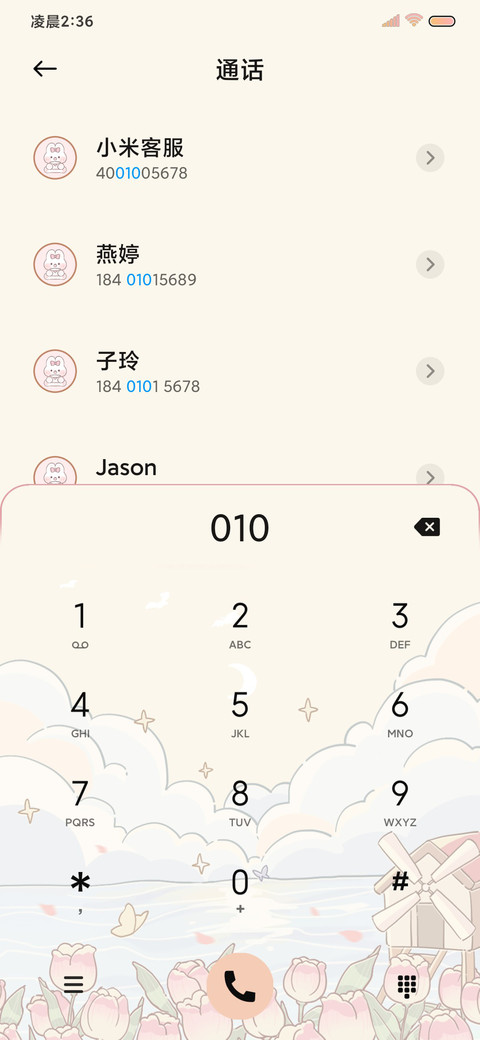 郁金香兔兔 春日 screenshot