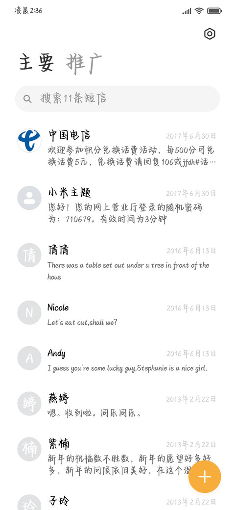唯独想你诉说温柔 screenshot