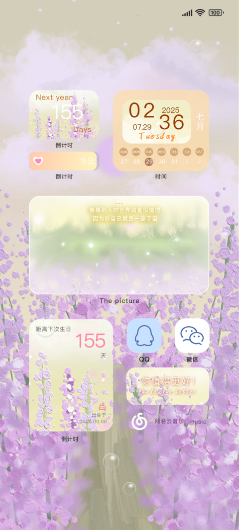 清新郁金香 screenshot