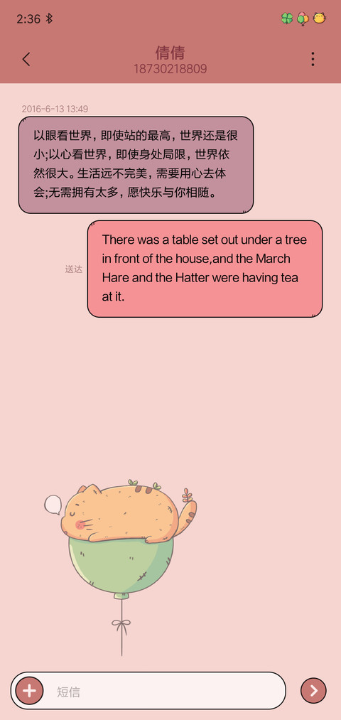 会飞的猫猫 screenshot