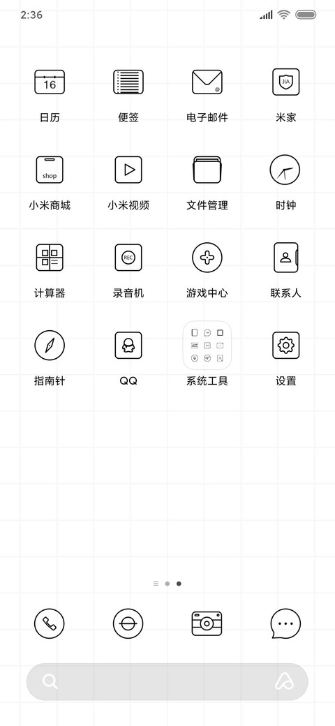 经典白色 格子 screenshot