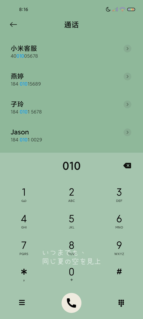 清风漫山野油画拟态 screenshot