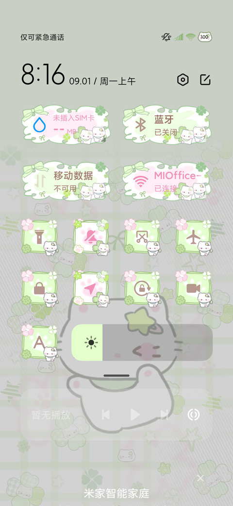 治愈平铺四叶草小猫 screenshot