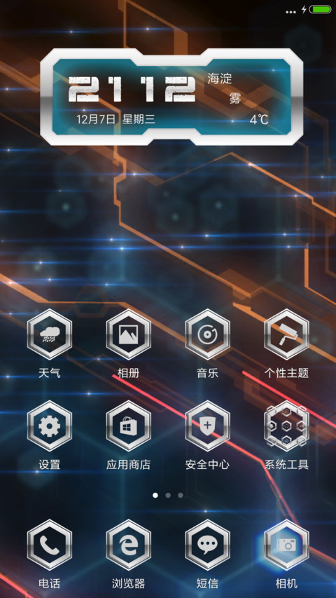 纳米核心之能量集结 screenshot