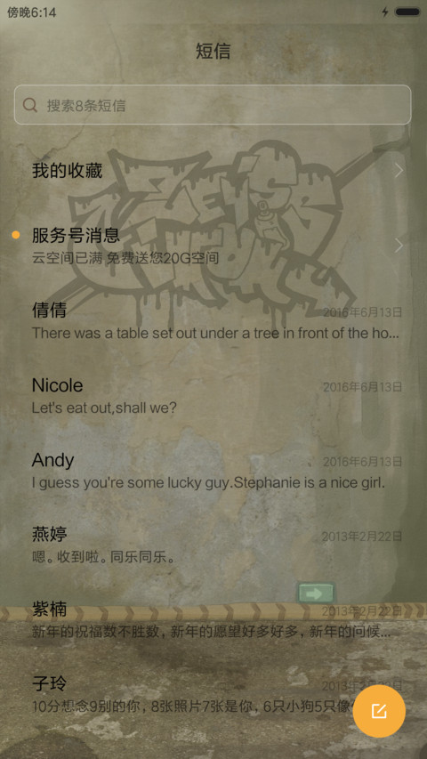 来啊！互相伤害啊 screenshot