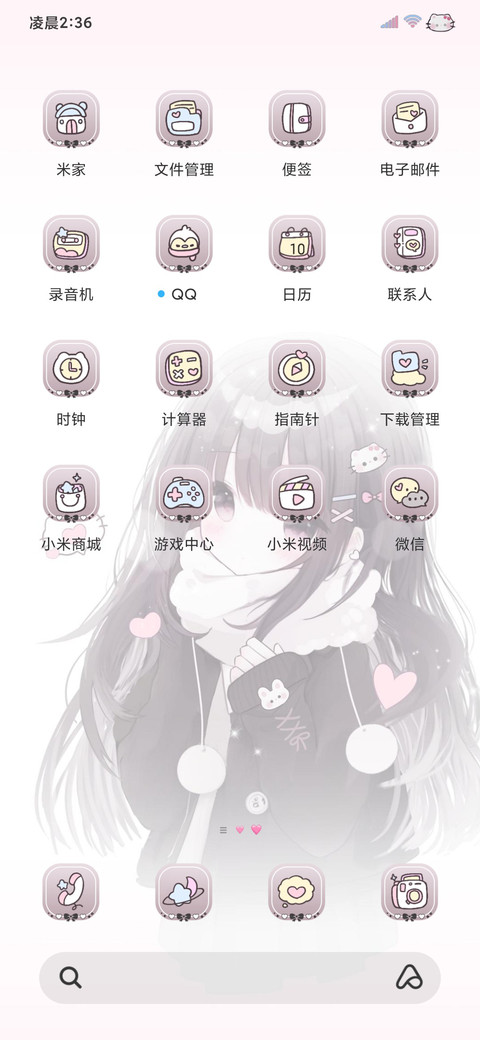 疗愈少女自定义 screenshot