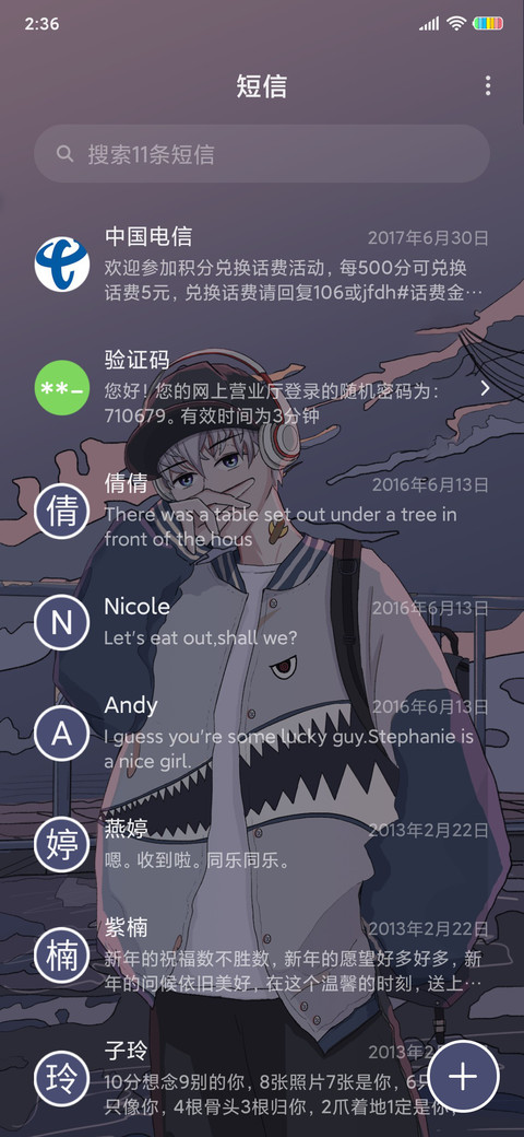 少年 浮世绘 screenshot