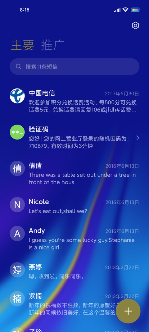 透明亮色渐变 screenshot