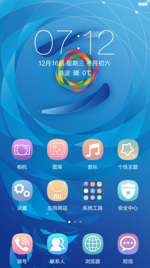 世界互联网大会（乌镇峰会） screenshot