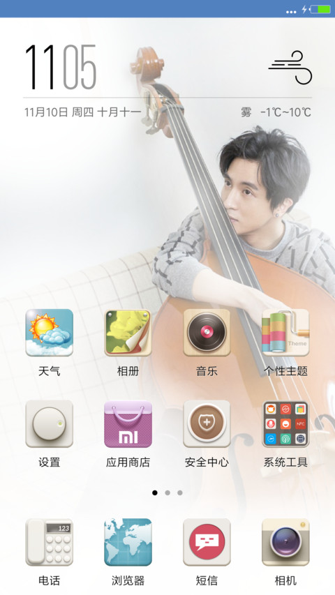 段子手＆薛之谦（多锁屏壁纸） screenshot