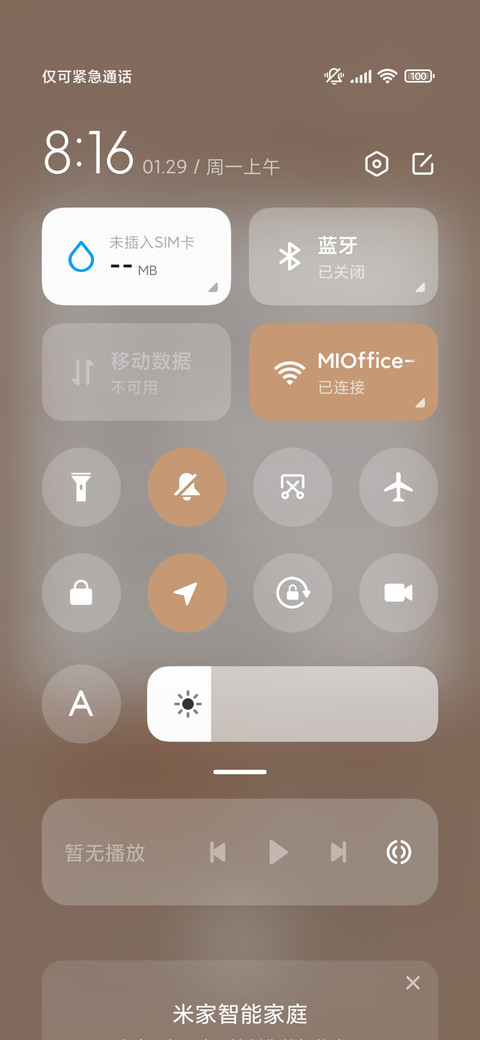 新年好柿发生 screenshot