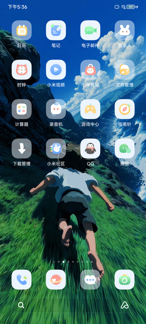 海岸寻梦 screenshot
