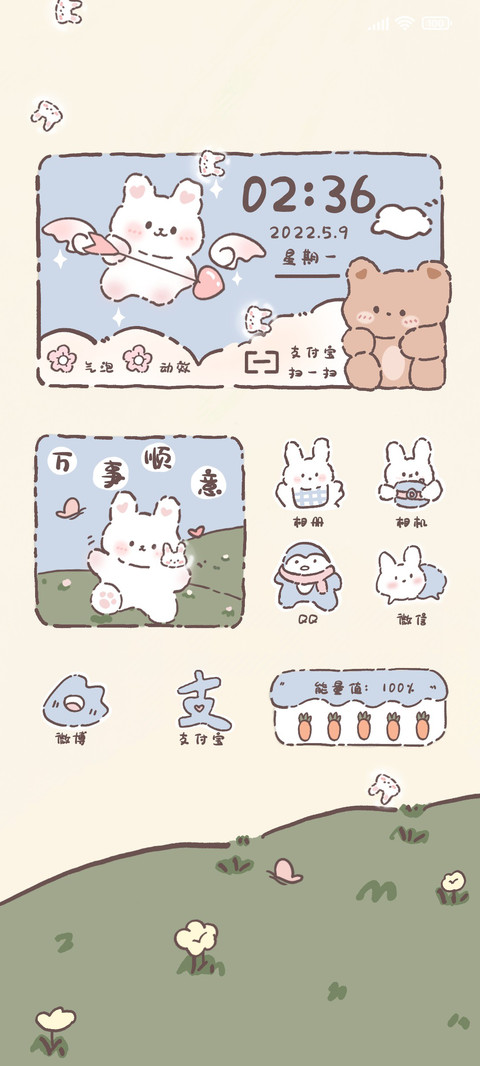 元气兔兔物语 screenshot